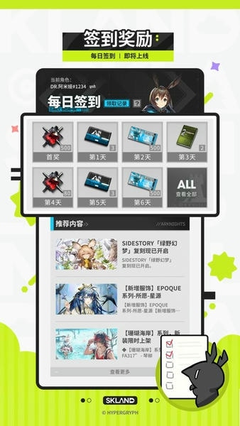 森空岛最新版本 v1.50.0 安卓版 1