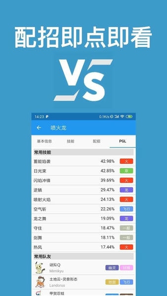 口袋对战宝典官方版 v13.1.1 安卓版 0