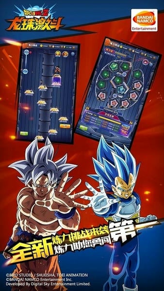 龙珠激斗官方正版2024 v1.51.0 最新安卓版 1