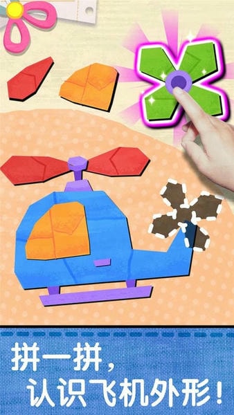 宝宝巴士宝宝创意拼贴 v9.89.99.00 安卓最新版 2