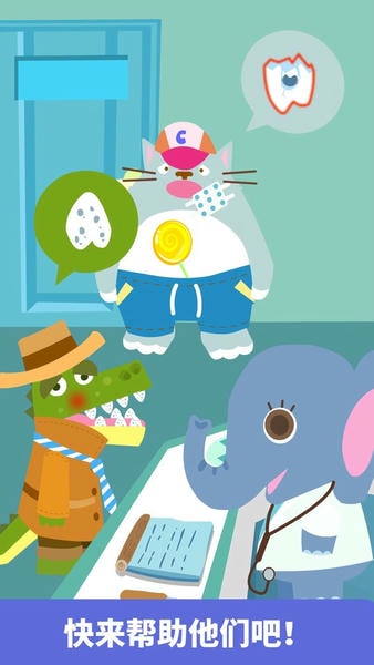 宝宝小牙医小游戏 v9.89.99.00 安卓版 3