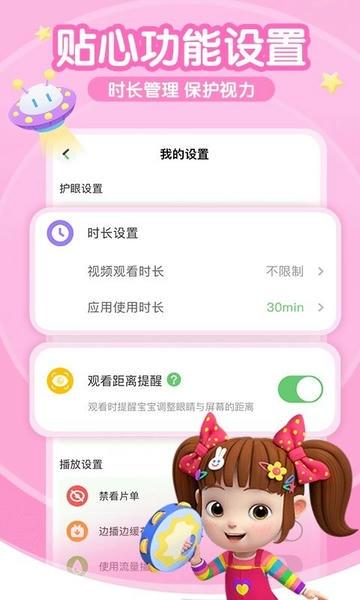 超级宝贝jojo官方版 v2.6.93 安卓版 1