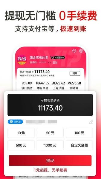 高省官方版 v4.1.17 安卓版 1