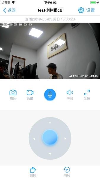 小眯眼app手机版 v2.5.8 安卓版 2