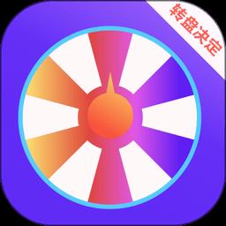 答案之书最新版