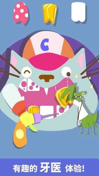 宝宝小牙医小游戏 v9.89.99.00 安卓版 2