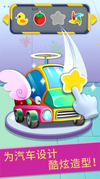 宝宝巴士宝宝修车店 v9.89.99.01 安卓免费版 2