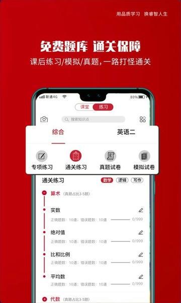 品睿mba app v1.8.5 安卓版 1