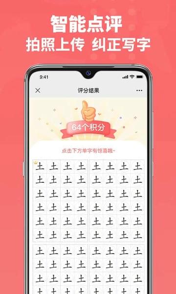 六品书院学生端 v1.4.9 安卓版 1