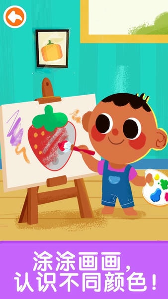 宝宝巴士宝宝启蒙入门课 v9.89.99.01 安卓版 0