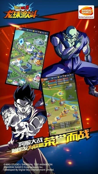 龙珠激斗官方正版2024 v1.51.0 最新安卓版 2