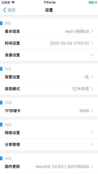 小眯眼app手机版 v2.5.8 安卓版 1