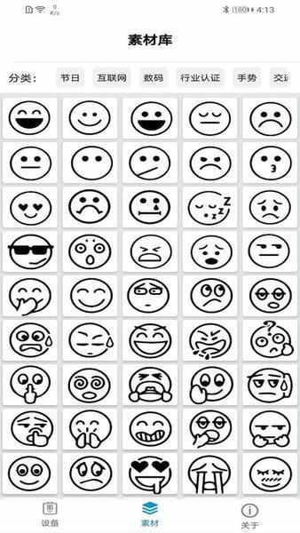 ilabel打印软件 v2.9 安卓版 4