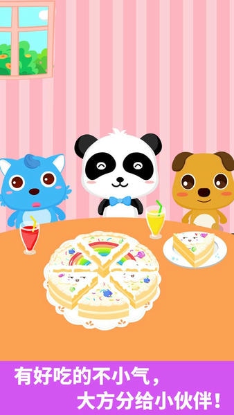 宝宝爱分享最新版 v9.89.99.00 安卓版 0