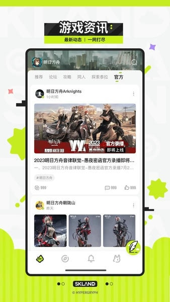 森空岛最新版本 v1.50.0 安卓版 0