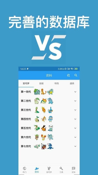 口袋对战宝典官方版 v13.1.1 安卓版 2