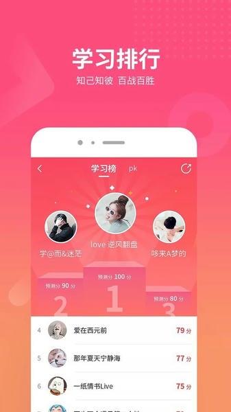 山香网校网课 v4.0.3 安卓版 2