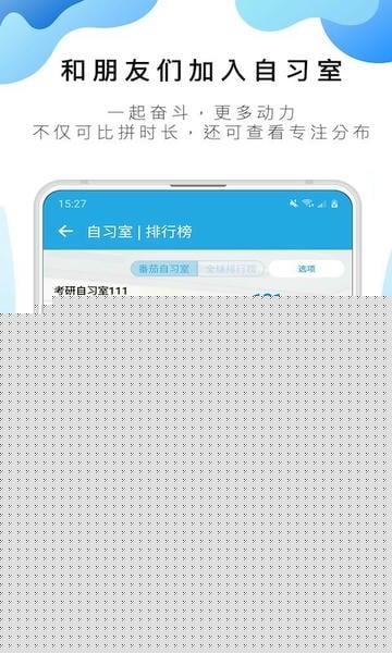 番茄todo最新版 v10.2.9.362 安卓版 3