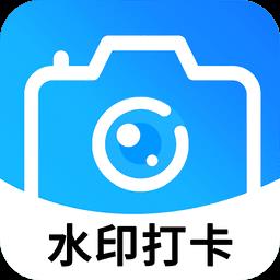 工作水印相机app