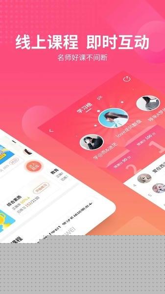 山香网校网课 v4.0.3 安卓版 3