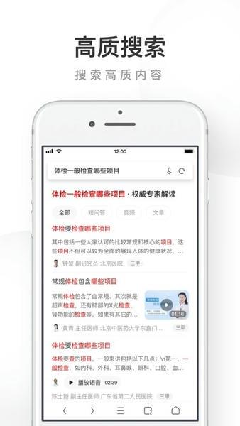 UC浏览器app官方正版 v18.3.8.1464 安卓版 2