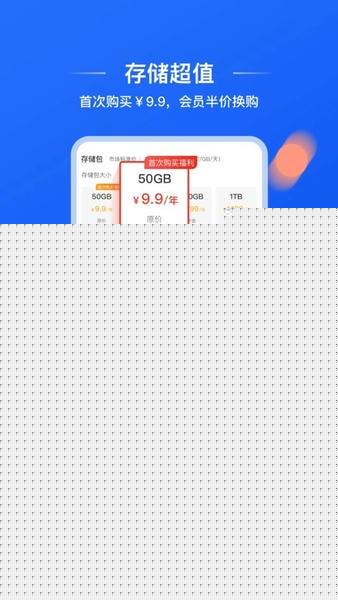 喔图闪传手机版 v7.72.2 安卓版 0