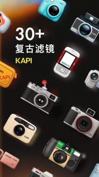 kapi相机软件 v4.5.1 安卓版 0