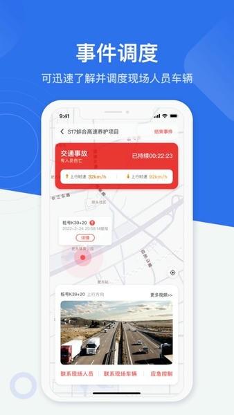 金鹰卫士官方版 v4.6.8 安卓版 1