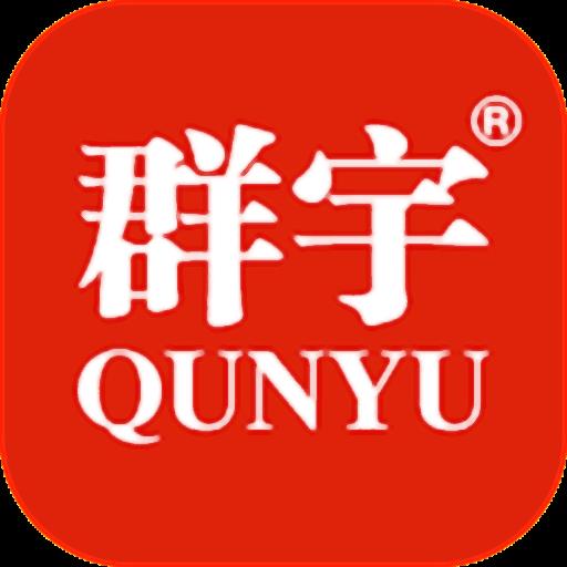 群宇编程官方版