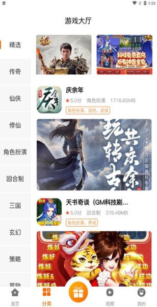 风林手游盒子 v3.0.24809 安卓版 2