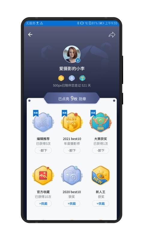 视觉中国软件(500px中国版) v4.22.7 安卓版 1