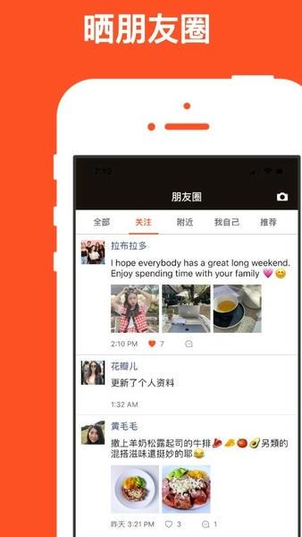 红叶故事婚恋网 v1.6.90 安卓版 2