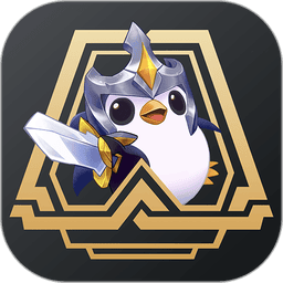 tft云顶攻略助手官方版