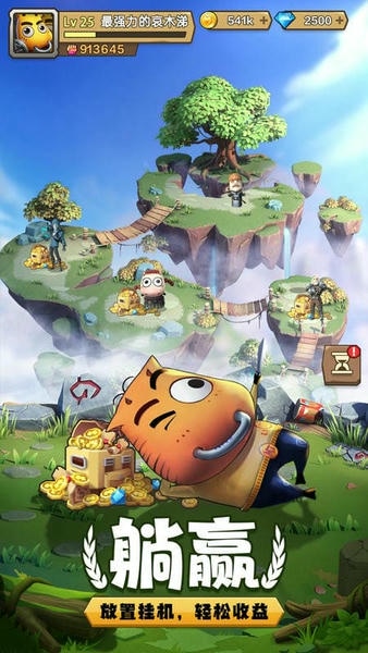 我叫MT归来官方版 v1.3.434 安卓版 1