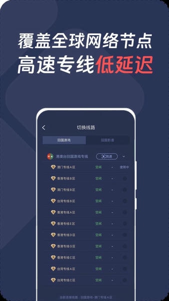 quickfox加速器最新版 quickfox加速器官方版