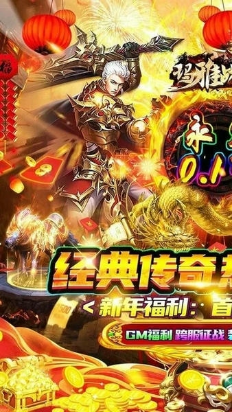 玛雅战纪传奇官方版 v1.0.0 安卓版 0