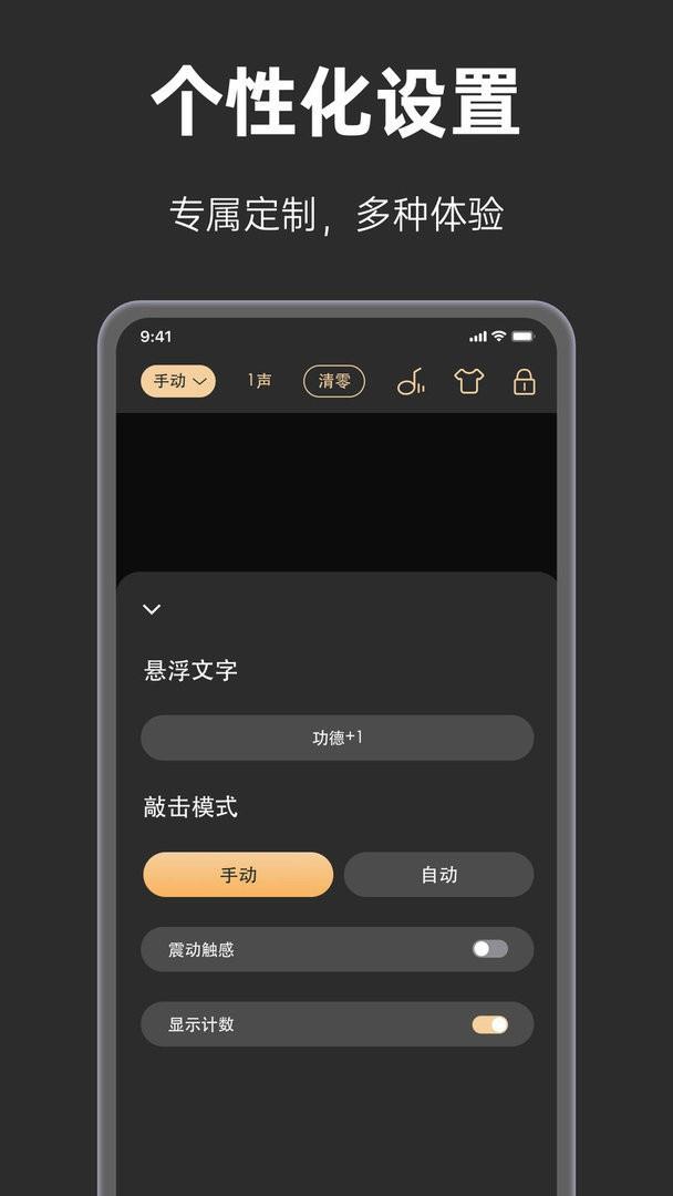 手表木鱼官方版 v2.0 安卓版 0