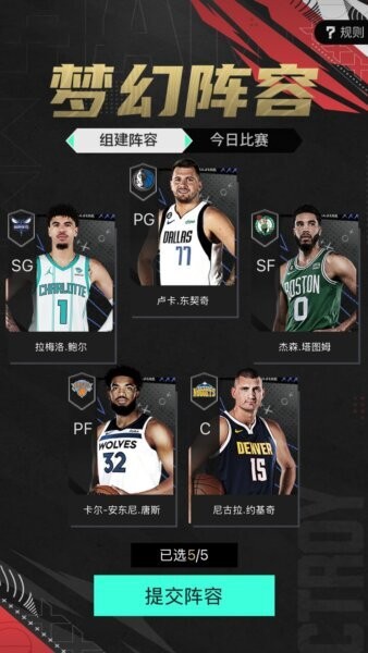 NBA2K助手app v2.1.0 安卓版 2