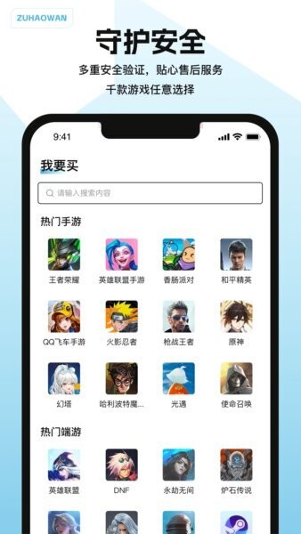 闪电租号玩手机版 v2.9 安卓版 3