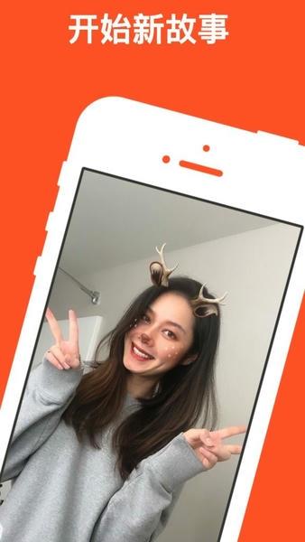 红叶故事婚恋网 v1.6.90 安卓版 4