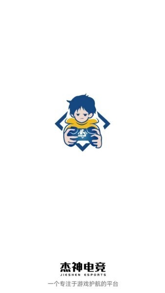 杰神电竞平台 v2.3.1 安卓版 0