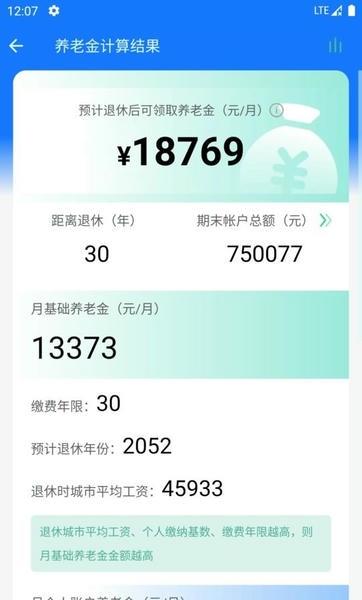真实利率计算器app v1.5.4 安卓版 3