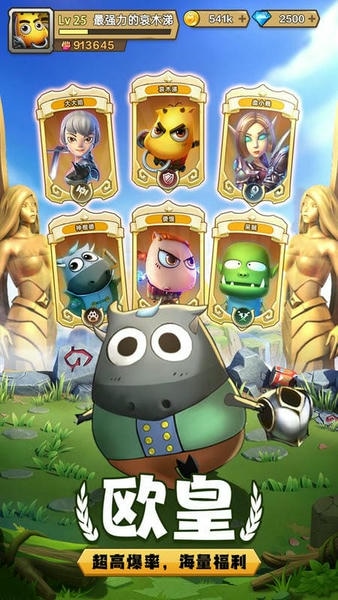 我叫MT归来官方版 v1.3.434 安卓版 3