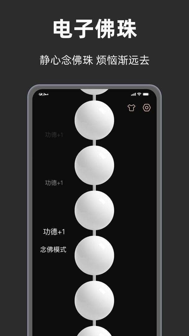 手表木鱼官方版 v2.0 安卓版 2