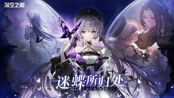 深空之眼最新手机版 v0.303.501 安卓版 3