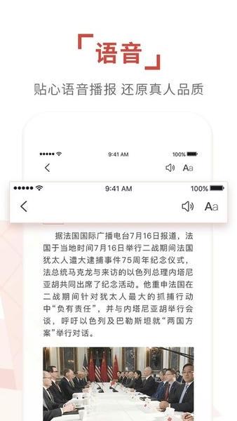 环球时报最新版 v15.0.0 安卓版 3