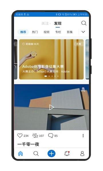 视觉中国软件(500px中国版) v4.22.7 安卓版 2