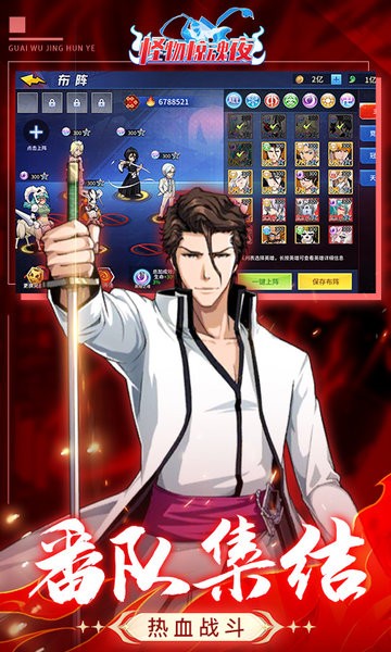 怪物惊魂夜正版 v1.0.8 安卓版 4