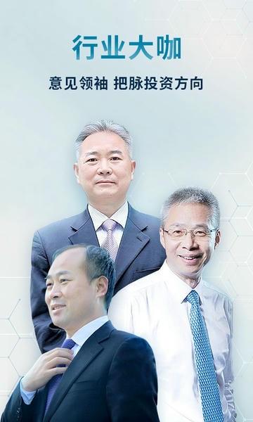 财经头条热点新闻 v3.5.6 安卓官方版 2