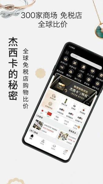 杰西卡的秘密完整版 v4.8.6 安卓版 2